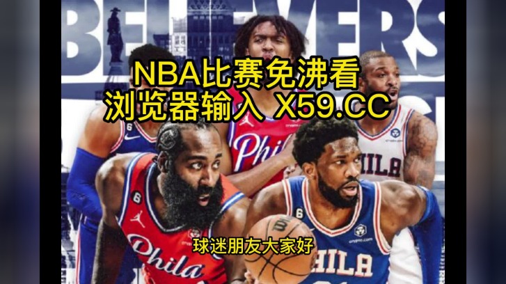 2024中超联赛免费直播