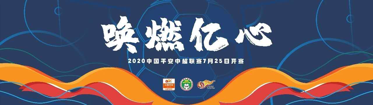 中超联赛直播网址
