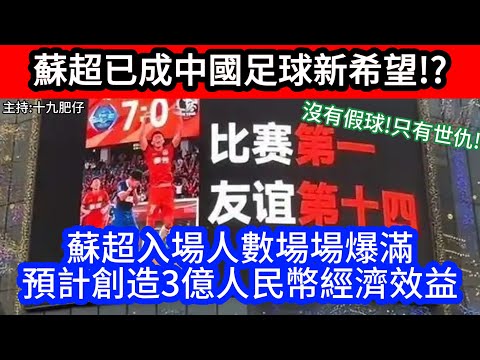 中超联赛直播网址