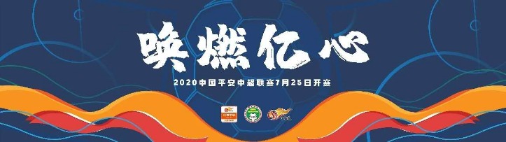 中超联赛直播网址