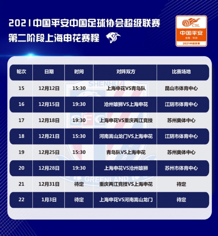 中超联赛直播网址