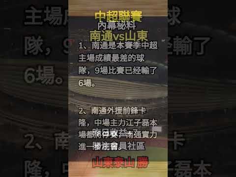 中超联赛直播网址