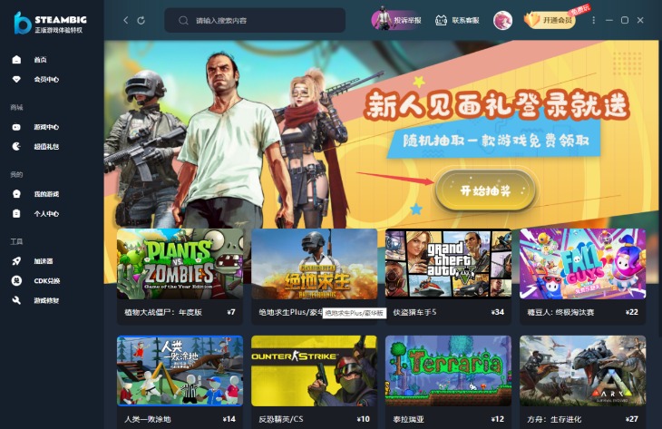 免费中超联赛直播