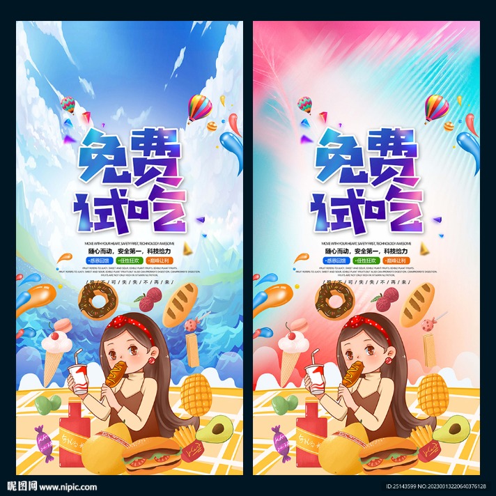 免费中超联赛直播