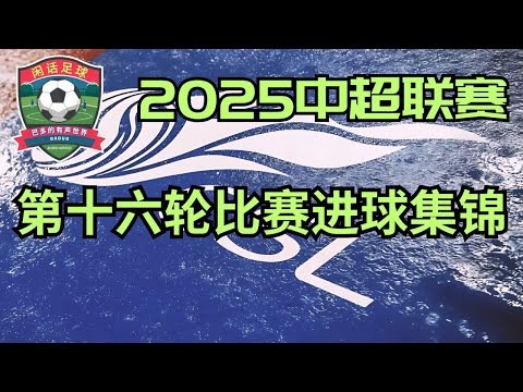 中超联赛直播网址