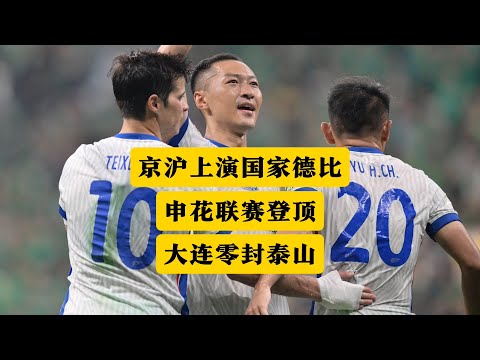 中超联赛直播网址